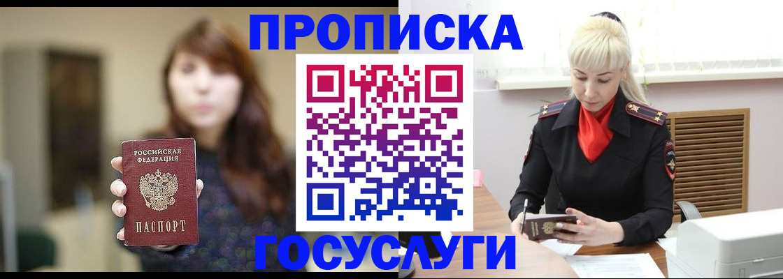 регистрация для дет. сада в Кемерово