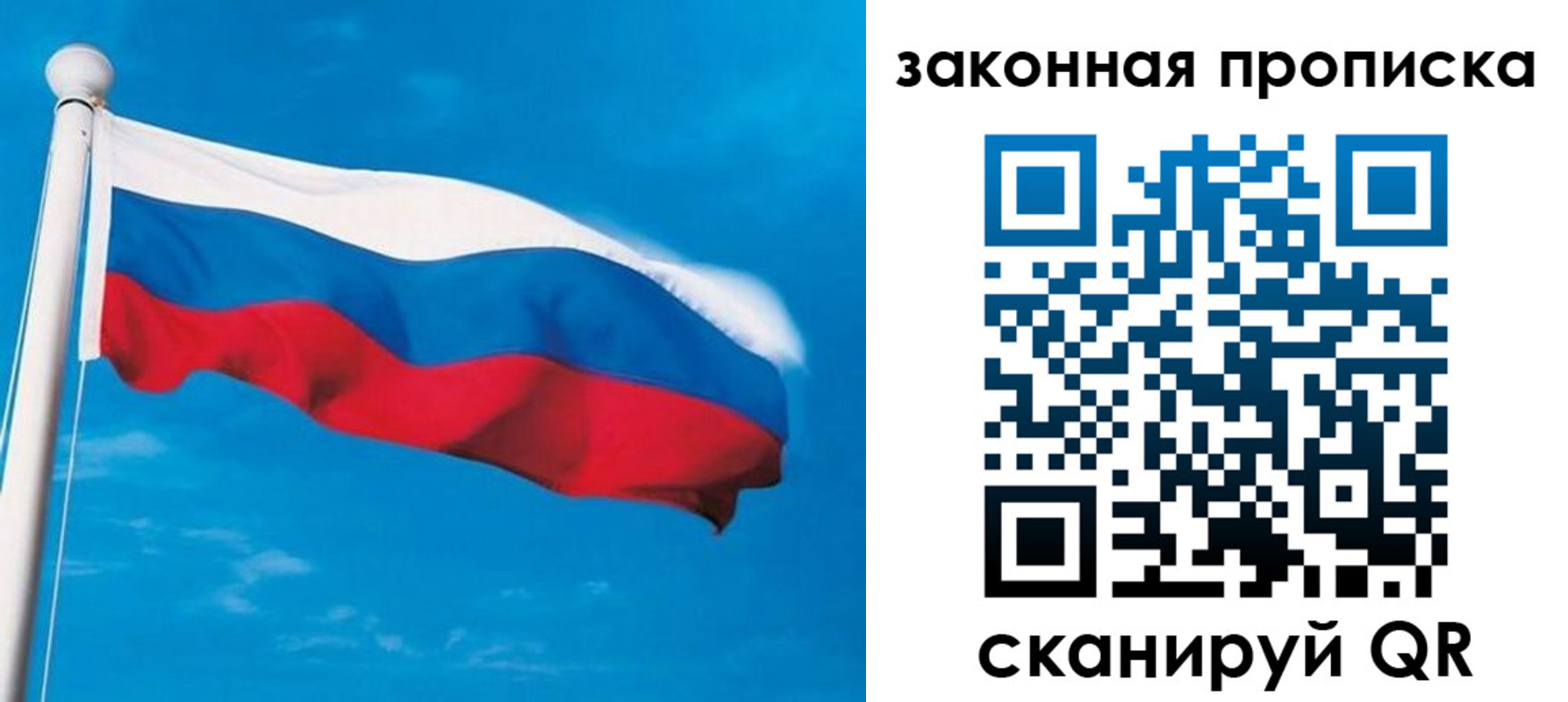 прописка для кредита в Кемерово