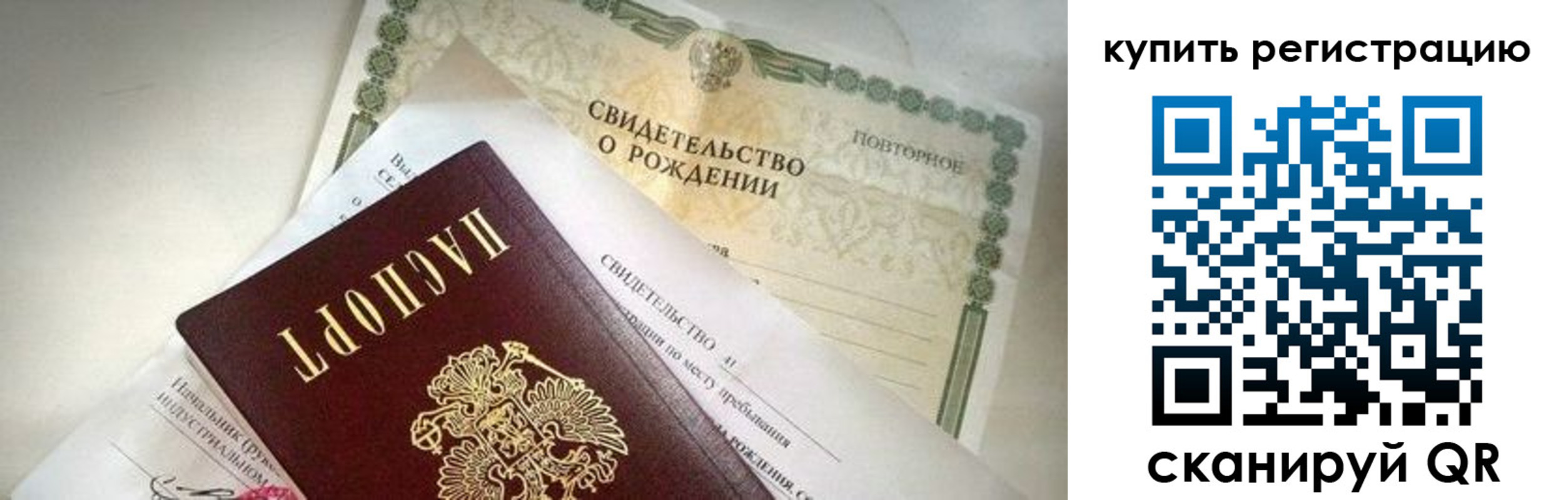 прописка законно в Кемерово