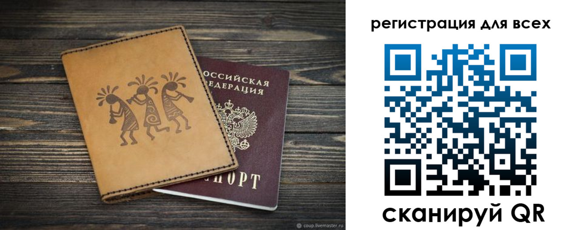 прописка от собственника в Кемерово