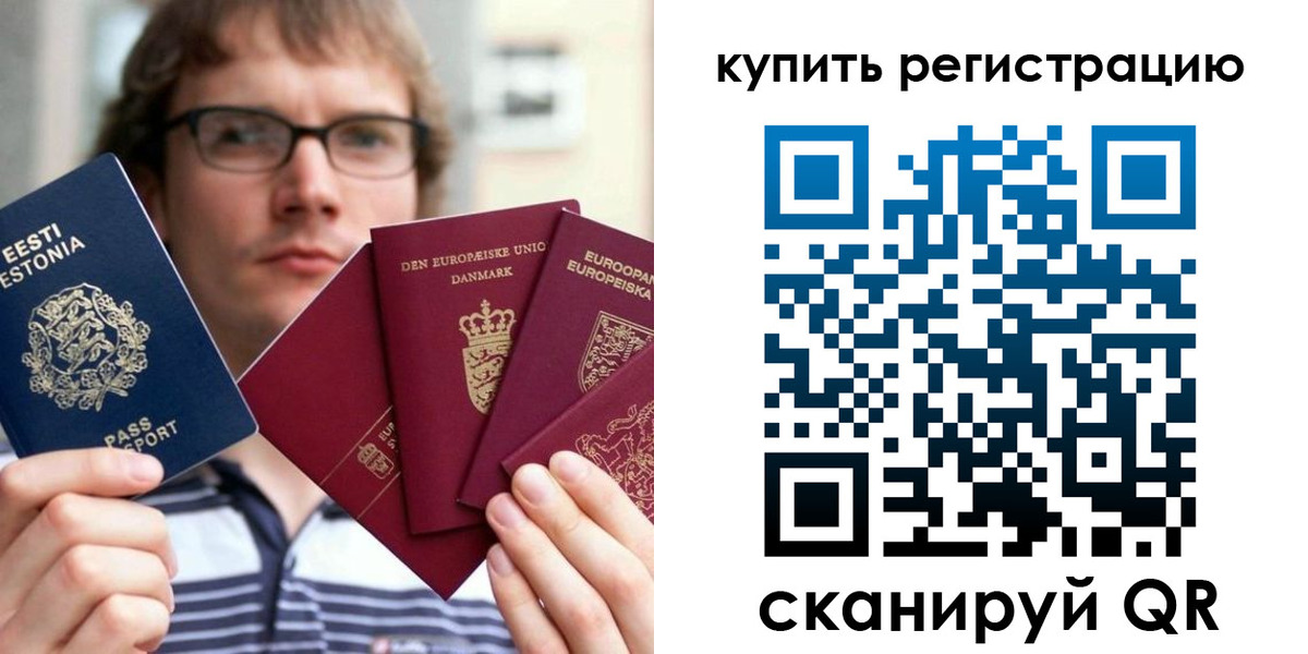 прописка для школы в Кемерово
