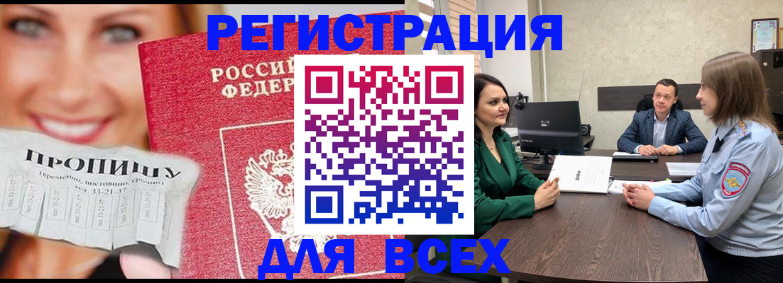 прописка иностранных граждан в Кемерово