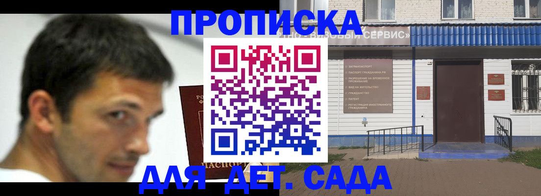 временная регистрация собственник в Кемерово