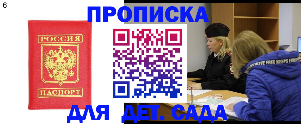 временная регистрация законно в Кемерово