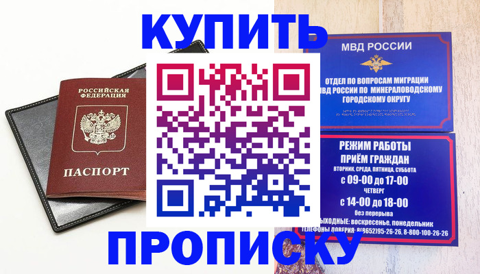 прописка регистрация в Кемерово